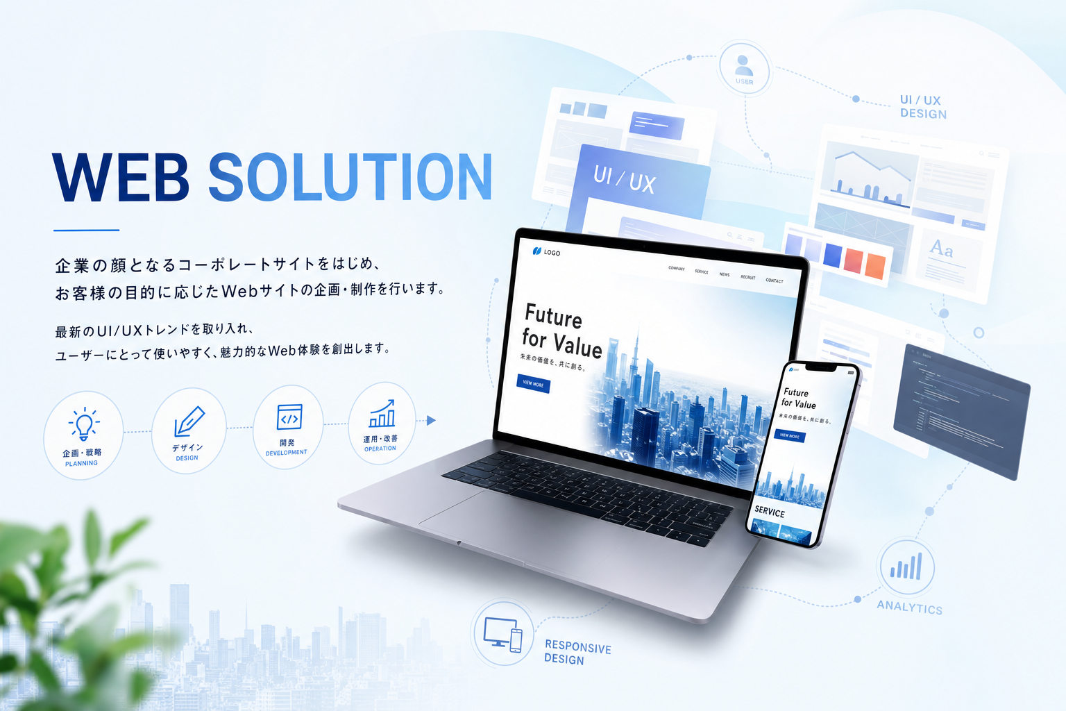 WEB SOLUTION